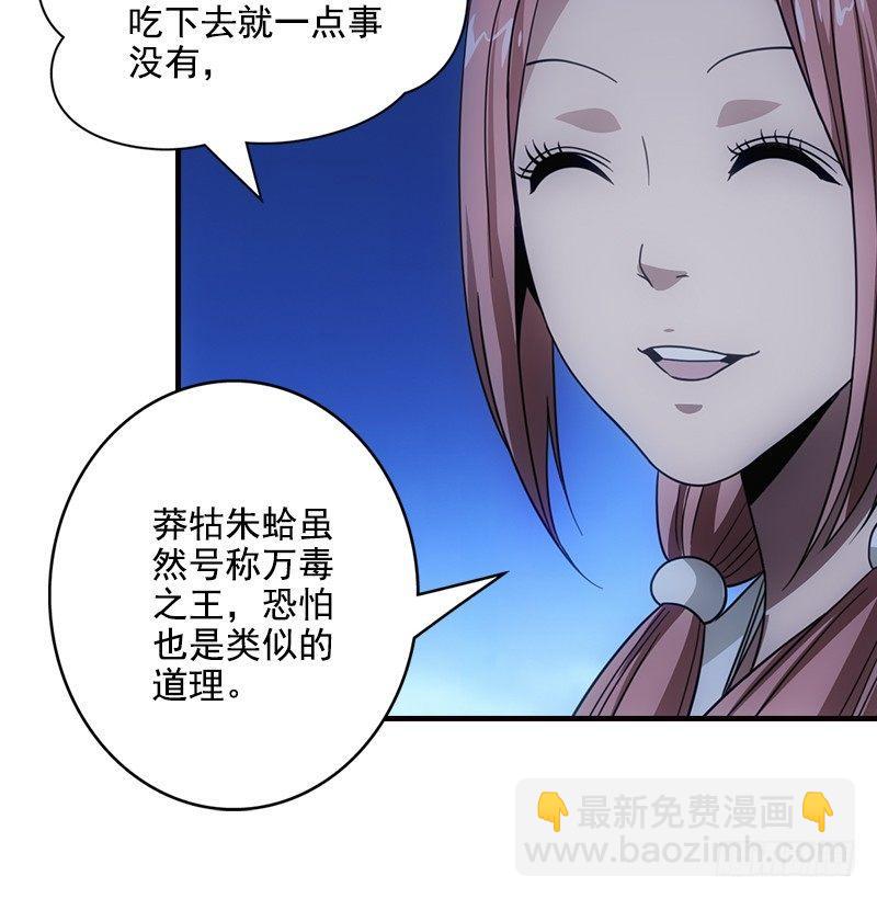 天龍八部 - 第13話 籌謀(2/3) - 5