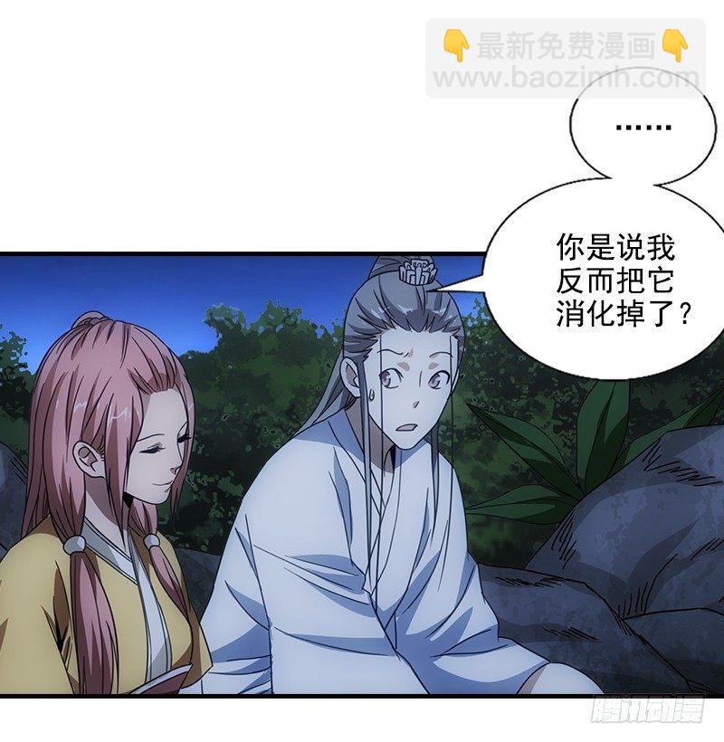 天龍八部 - 第13話 籌謀(2/3) - 6