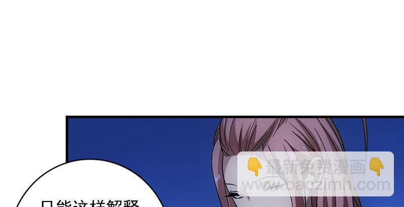 天龍八部 - 第13話 籌謀(2/3) - 7