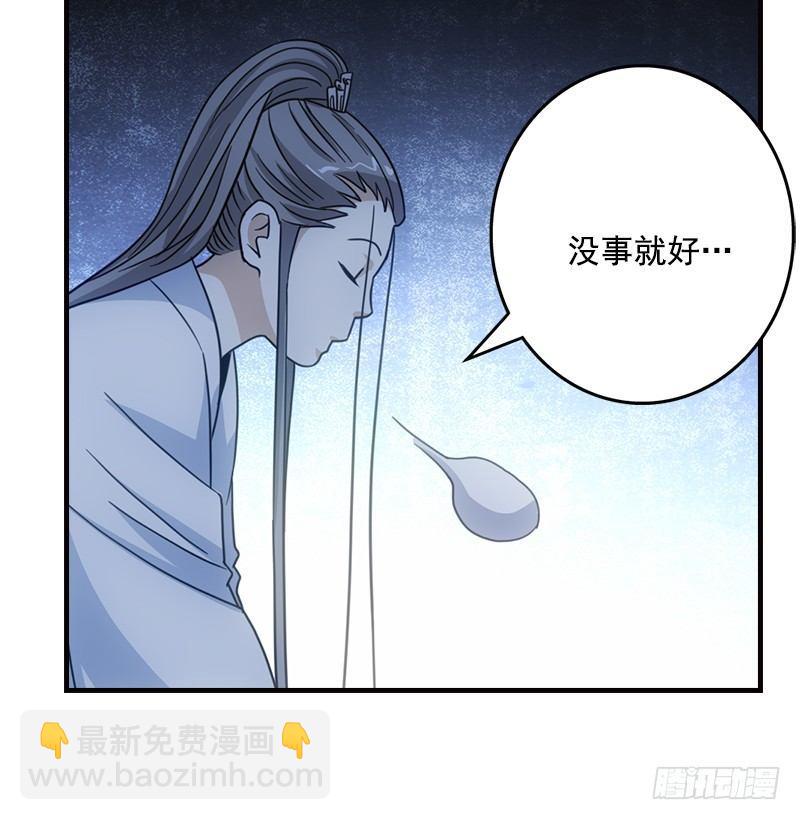 天龍八部 - 第13話 籌謀(2/3) - 2