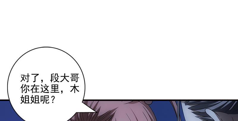 天龍八部 - 第13話 籌謀(2/3) - 5