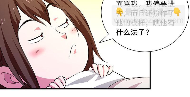 天龙八部 - 第118话 无药可救(1/2) - 7