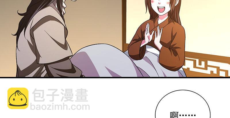 天龍八部 - 第118話 無藥可救(2/2) - 5