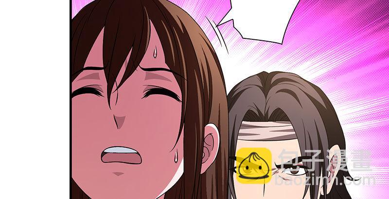 天龍八部 - 第118話 無藥可救(2/2) - 2