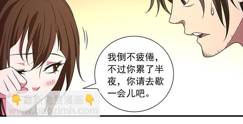 天龍八部 - 第118話 無藥可救(2/2) - 6