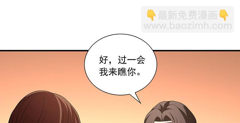 天龍八部 - 第118話 無藥可救(2/2) - 7