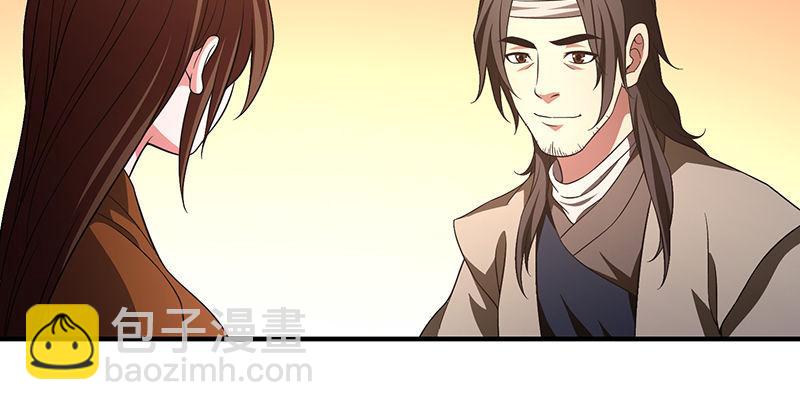 天龍八部 - 第118話 無藥可救(2/2) - 1