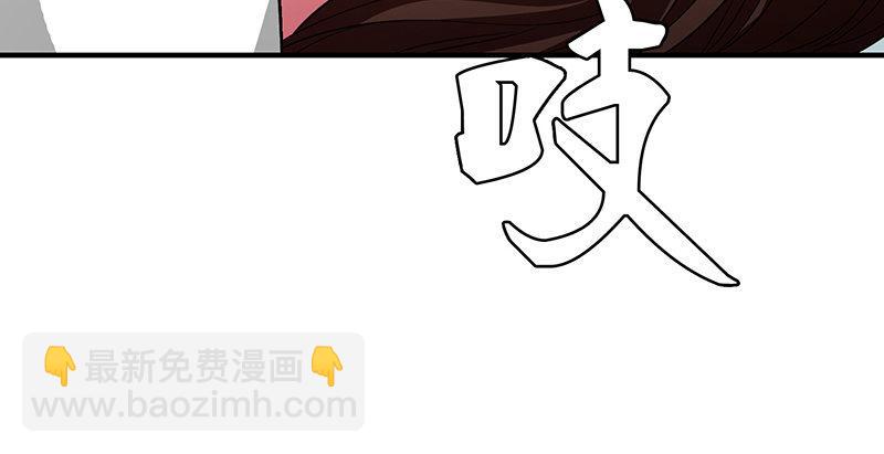 天龍八部 - 第118話 無藥可救(2/2) - 6