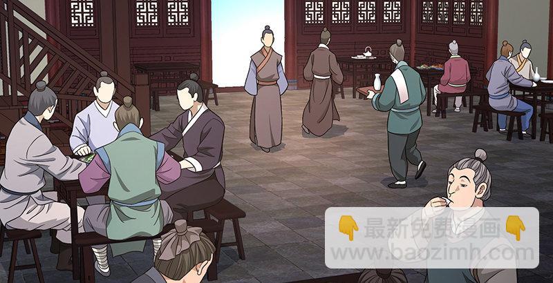 天龍八部 - 第118話 無藥可救(2/2) - 1