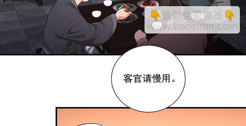 天龍八部 - 第118話 無藥可救(2/2) - 2