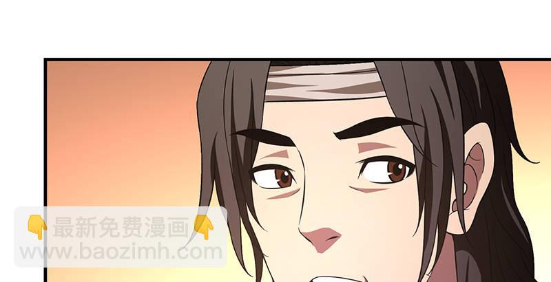 天龍八部 - 第118話 無藥可救(2/2) - 4