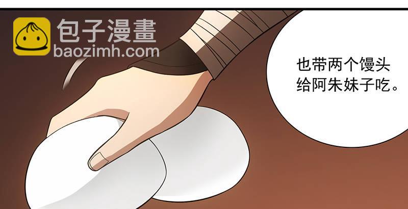 天龍八部 - 第118話 無藥可救(2/2) - 6