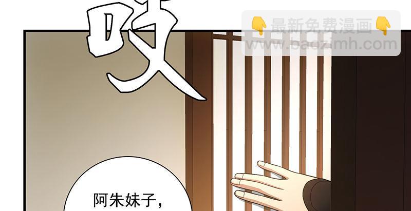 天龍八部 - 第118話 無藥可救(2/2) - 1