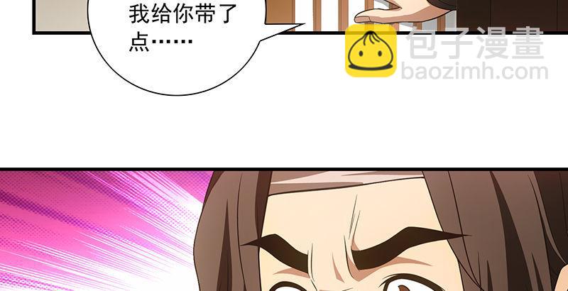 天龍八部 - 第118話 無藥可救(2/2) - 2