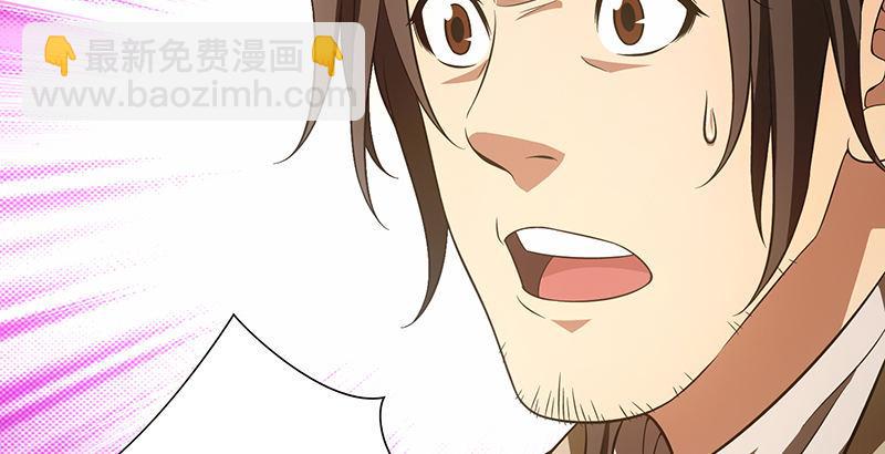 天龍八部 - 第118話 無藥可救(2/2) - 3