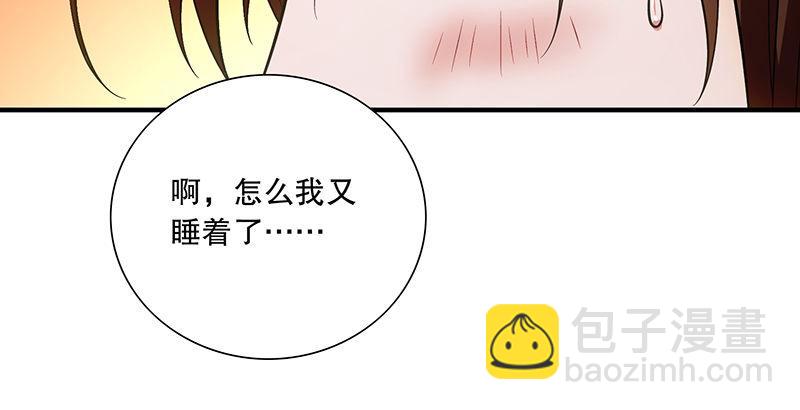 天龍八部 - 第118話 無藥可救(2/2) - 4