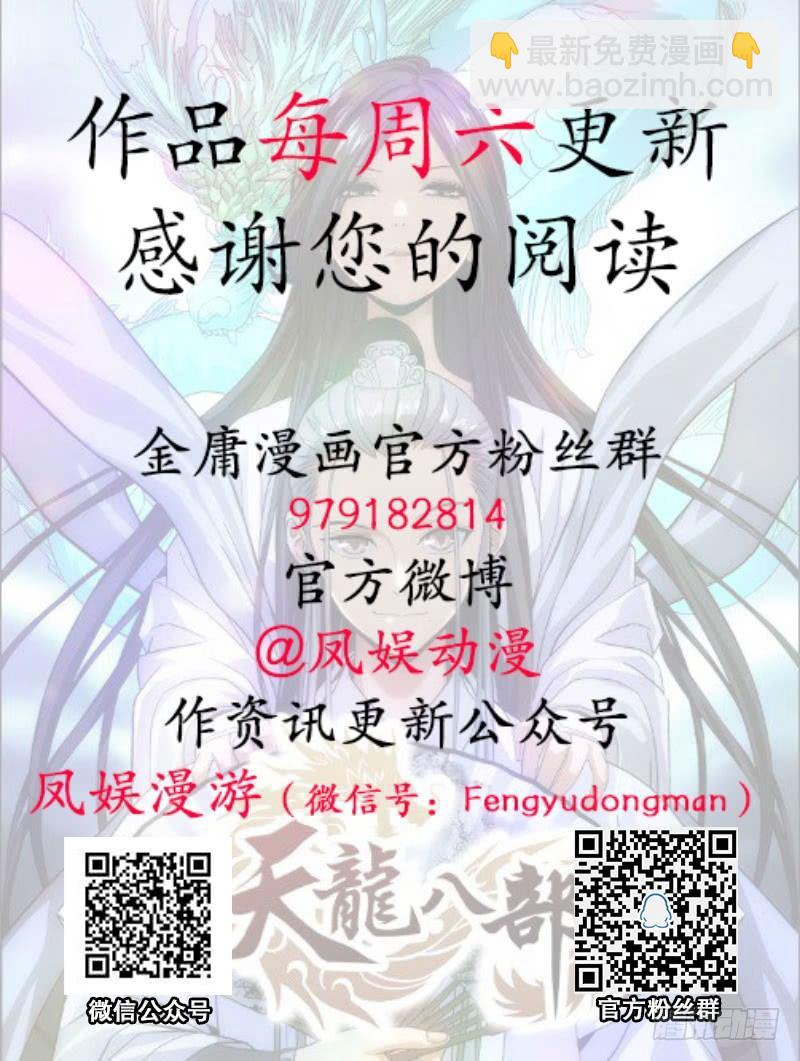 天龍八部 - 第118話 無藥可救(2/2) - 6