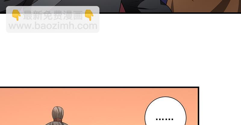 天龍八部 - 第120話 龍潭虎穴(2/3) - 6