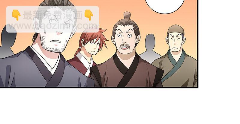 天龍八部 - 第120話 龍潭虎穴(3/3) - 1