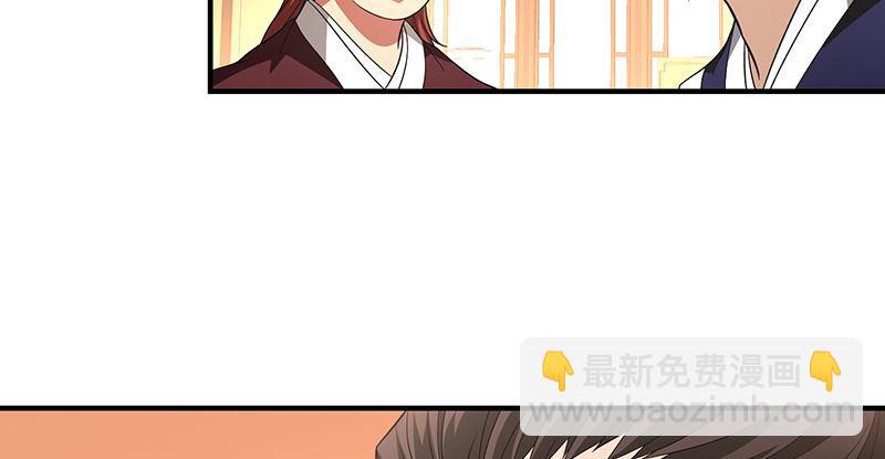 天龍八部 - 第120話 龍潭虎穴(3/3) - 1