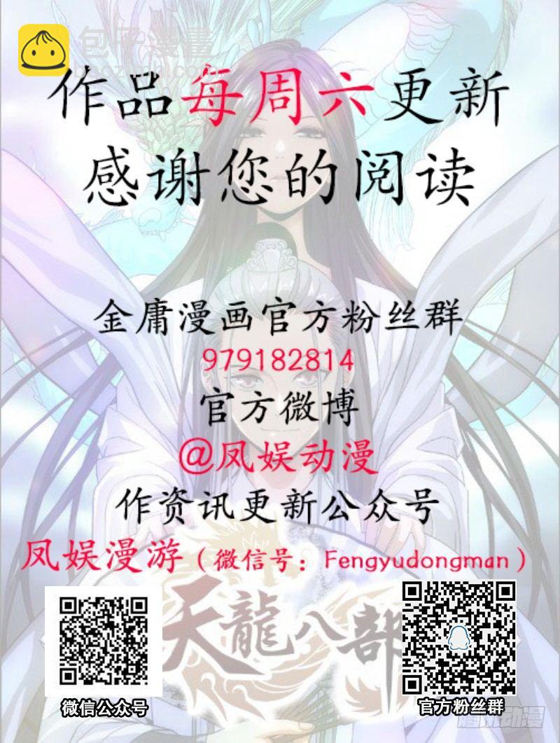 天龍八部 - 第120話 龍潭虎穴(3/3) - 2