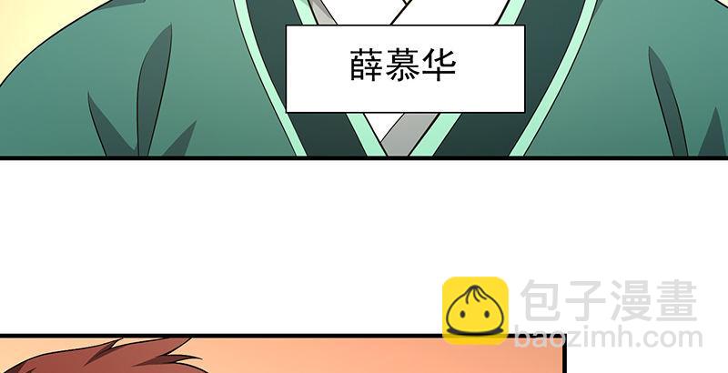 天龍八部 - 第120話 龍潭虎穴(2/3) - 6