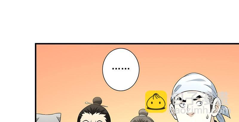 天龍八部 - 第120話 龍潭虎穴(2/3) - 4