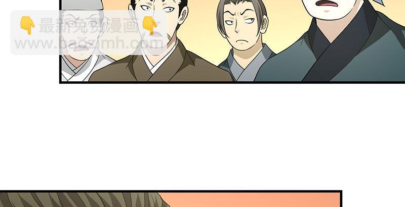 天龍八部 - 第120話 龍潭虎穴(2/3) - 5