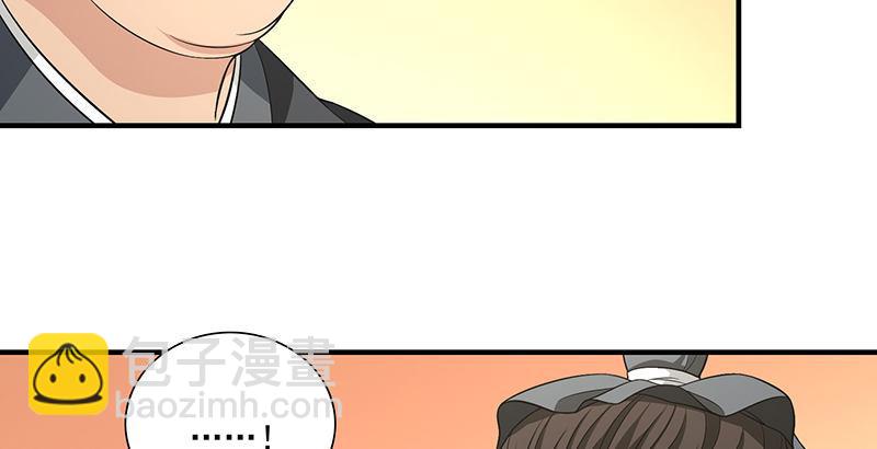 天龍八部 - 第120話 龍潭虎穴(2/3) - 7