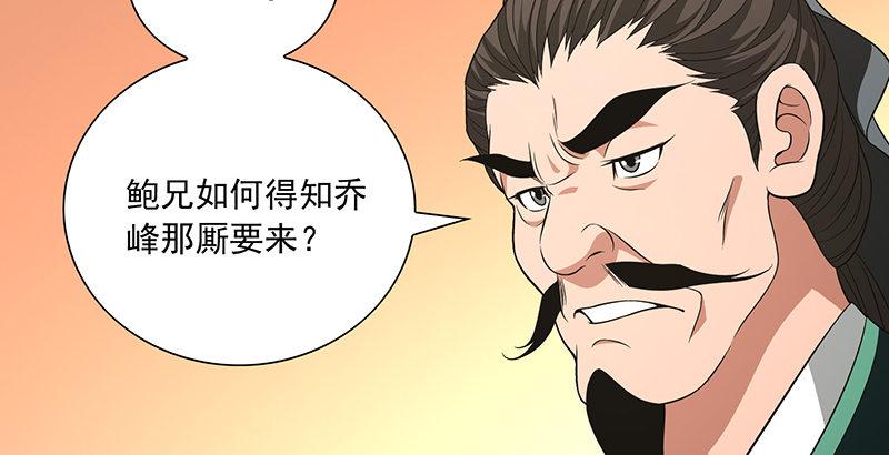 天龍八部 - 第120話 龍潭虎穴(2/3) - 8