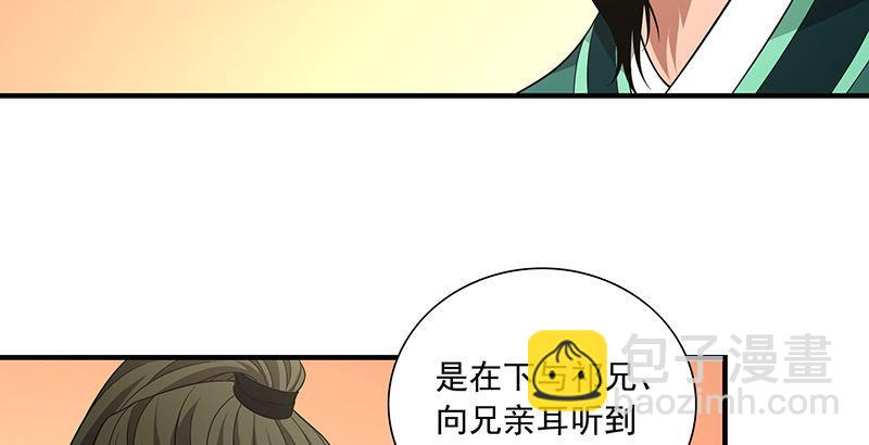 天龍八部 - 第120話 龍潭虎穴(2/3) - 1