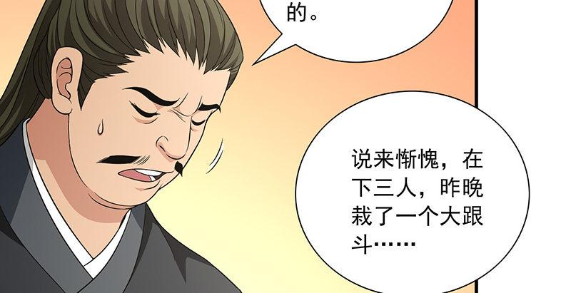 天龍八部 - 第120話 龍潭虎穴(2/3) - 2