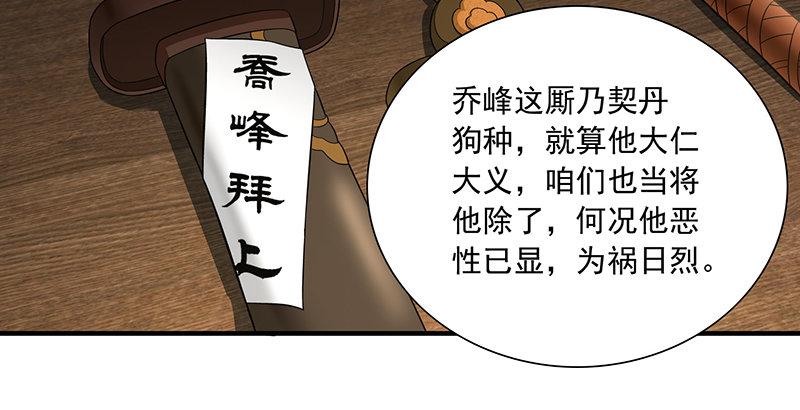 天龍八部 - 第120話 龍潭虎穴(2/3) - 4