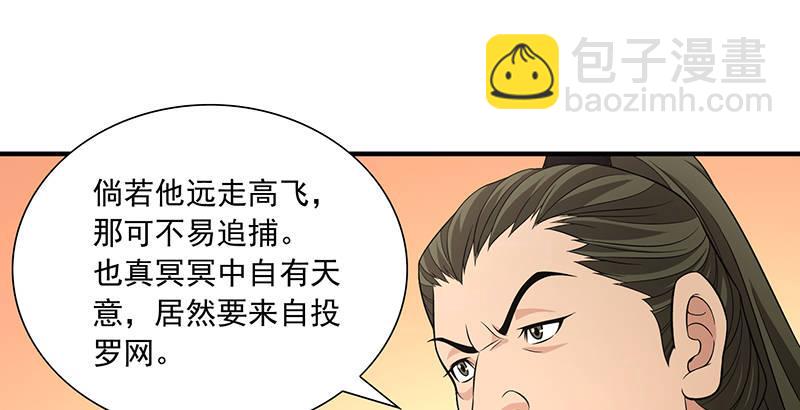 天龍八部 - 第120話 龍潭虎穴(2/3) - 5