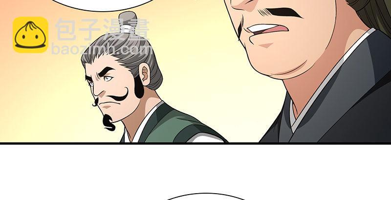 天龍八部 - 第120話 龍潭虎穴(2/3) - 6