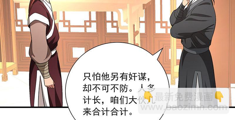 天龍八部 - 第120話 龍潭虎穴(2/3) - 8