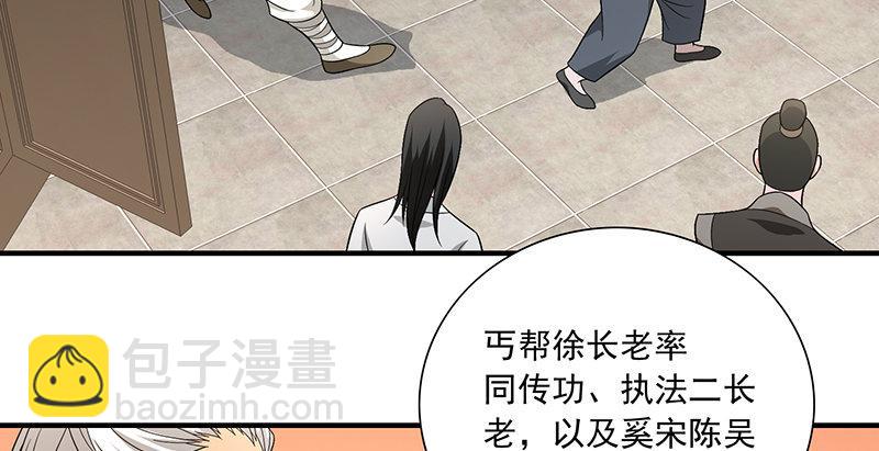 天龍八部 - 第120話 龍潭虎穴(2/3) - 3