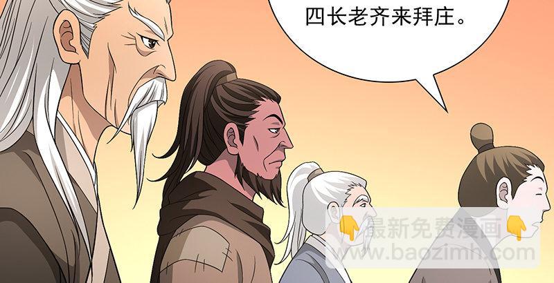 天龍八部 - 第120話 龍潭虎穴(2/3) - 4