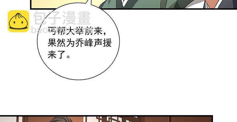 天龍八部 - 第120話 龍潭虎穴(2/3) - 7