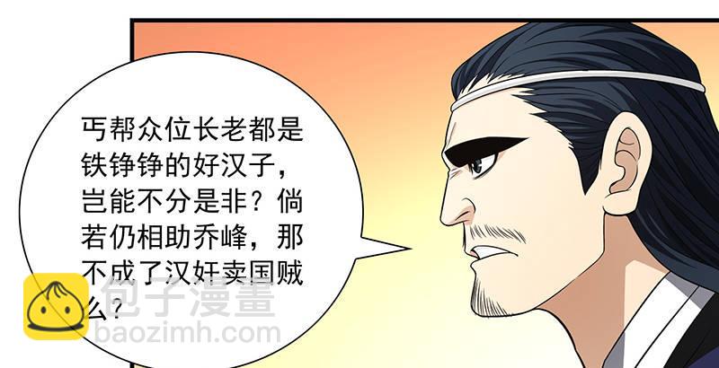 天龍八部 - 第120話 龍潭虎穴(2/3) - 2