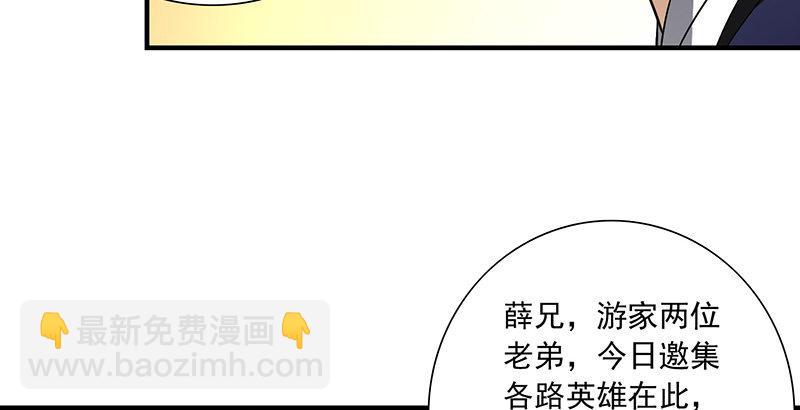 天龍八部 - 第120話 龍潭虎穴(2/3) - 3