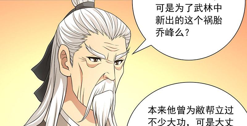 天龍八部 - 第120話 龍潭虎穴(2/3) - 4