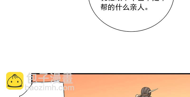 天龍八部 - 第120話 龍潭虎穴(2/3) - 6