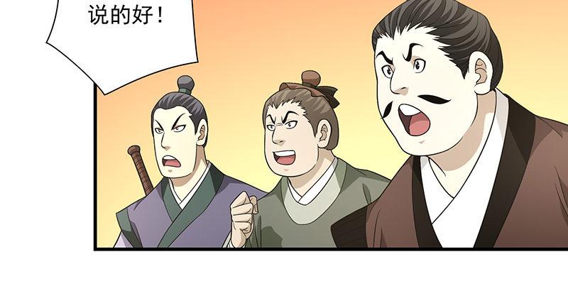 天龍八部 - 第120話 龍潭虎穴(2/3) - 7