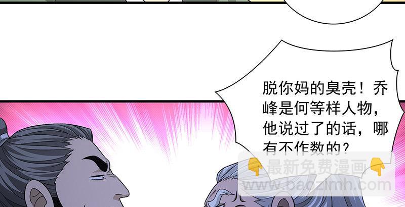 天龍八部 - 第120話 龍潭虎穴(2/3) - 2
