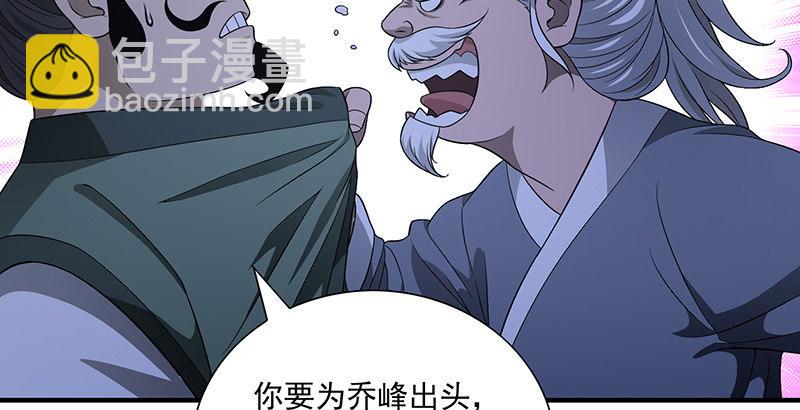 天龍八部 - 第120話 龍潭虎穴(2/3) - 3