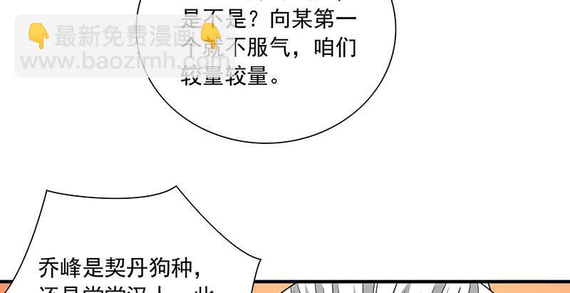 天龍八部 - 第120話 龍潭虎穴(2/3) - 4