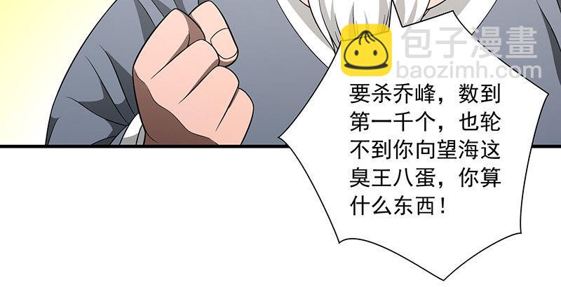 天龍八部 - 第120話 龍潭虎穴(2/3) - 6