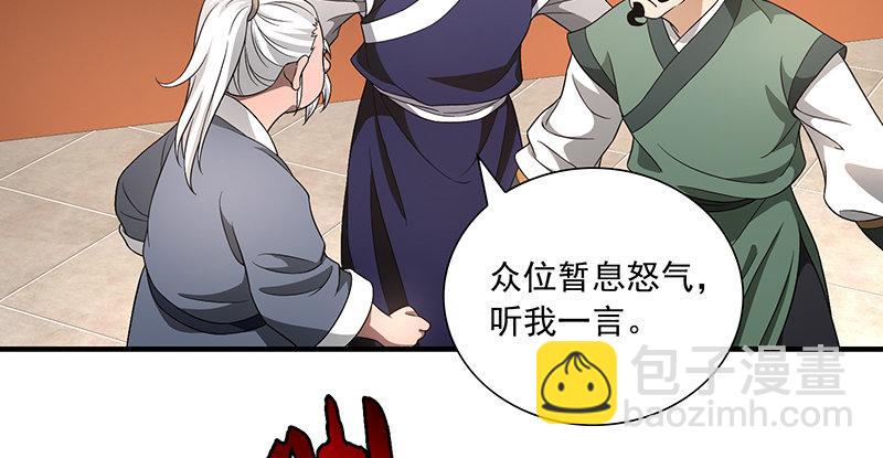 天龍八部 - 第120話 龍潭虎穴(2/3) - 8