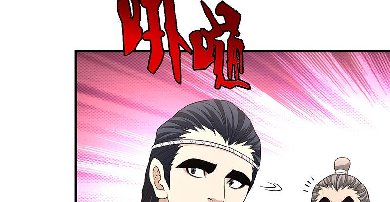 天龍八部 - 第120話 龍潭虎穴(2/3) - 1